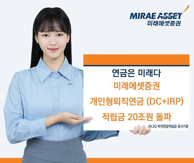 [미래에셋증권 제공. 재판매 및 DB 금지]