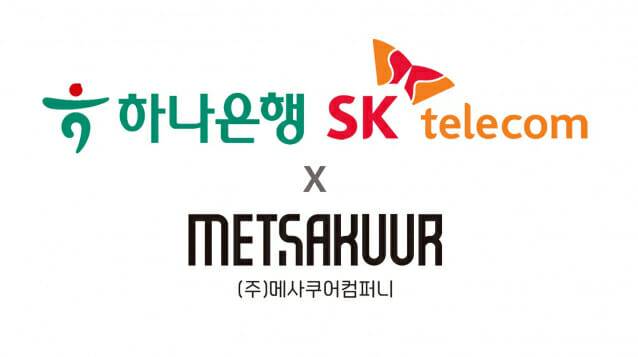 메사쿠어컴퍼니가 하나은행과 SK텔레콤 양사가 주관하는 AI 분야 유망 스타트업 지원 사업 'AI 엑셀러레이터'에 선정됐다 (사진=메사쿠어컴퍼니)