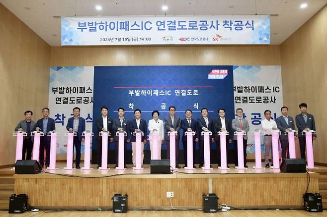 19일 부발하이패스 IC 연결도로 착공식에서 참석자들이 기념 발파 버튼을 누르고 있다. [사진제공=이천시]