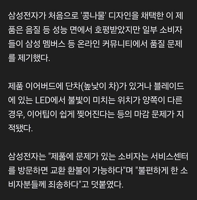 갤버즈3 사전판매 종료…삼성 "품질 검사 강화해 24일 공식출시"