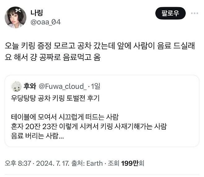 1000124524.jpg 싱글벙글 공차에서 공짜로 음료 마시는 법...jpg