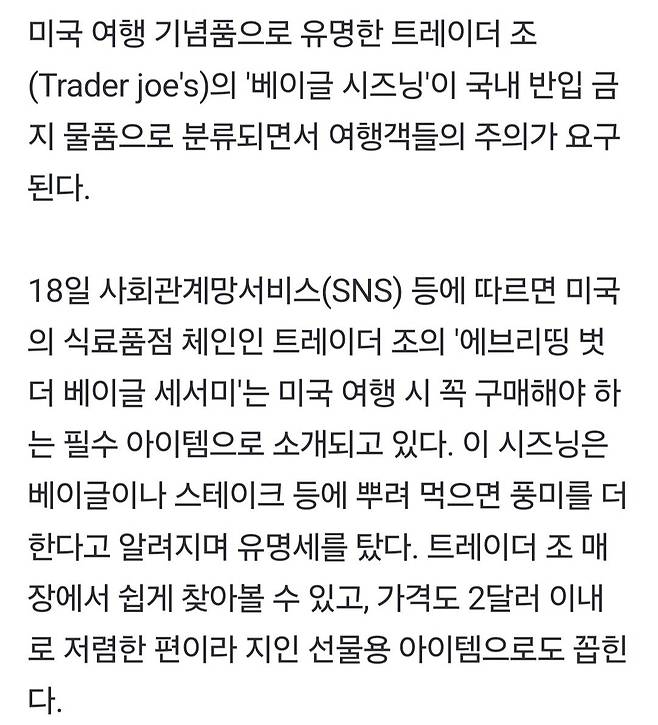 Screenshot_20240719_111443_Gallery.jpg 미국 여행 기념품으로 유명한 \'이것\'에 마약 성분있다. 반입금지