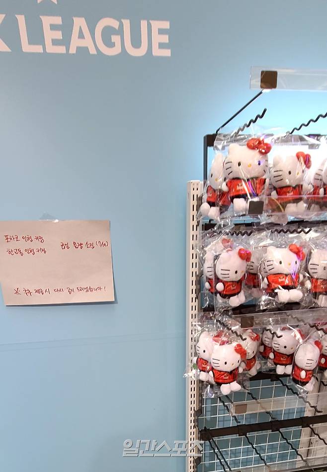 19일 롯데월드타워 1층 아트리움에 마련된 ‘FC세븐일레븐 with K리그 x 산리오캐릭터즈 팝업스토어’. 인기 품목 중 하나인 포차코(전북) 인형 키링, 한교동(수원) 인형 키링은 일찌감치 물량이 소진됐다. 잠실=김우중 기자