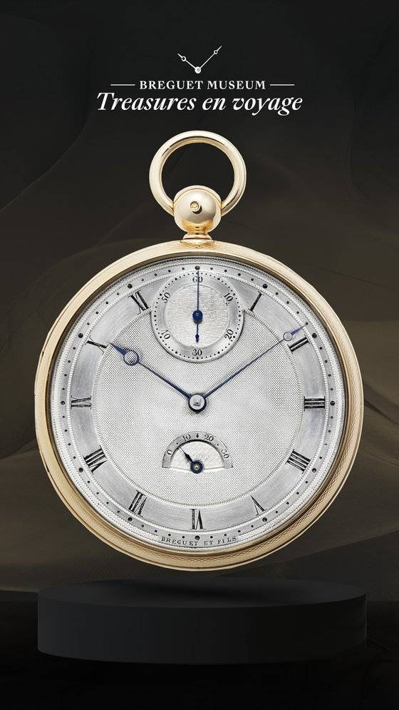 10월 현대백화점 본점 브레게 부티크에서 전시 예정인 회중시계.[사진 브레게]