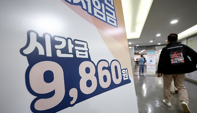 서울의 한 고용복지플러스센터 설치된 2024년 최저임금 입간판. 연합뉴스