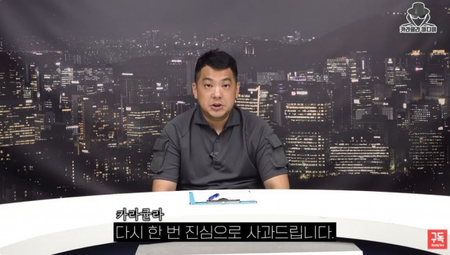 유튜버 카라큘라가 지난 15일 본인의 채널에 게시한 영상을 통해 쯔양에 대한 사과 입장을 밝혔다. 유튜브 '카라큘라 미디어' 캡처