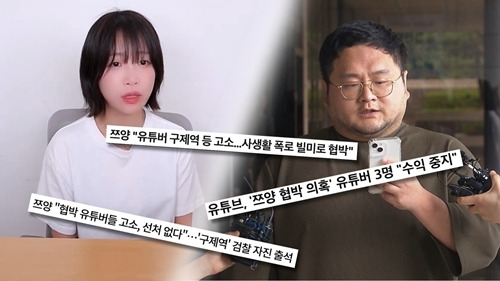 ‘궁금한 이야기Y’가 쯔양 사건에 대해 파헤친다. 사진=SBS