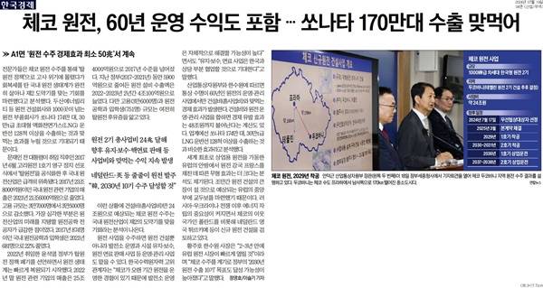 ▲19일 한국경제 4면.