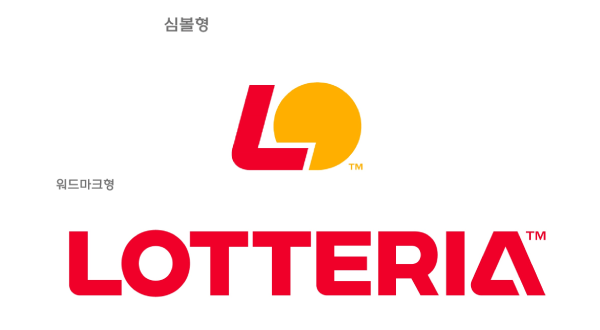 Lotteria’s new BI. [Courtesy of Lotte GRS]