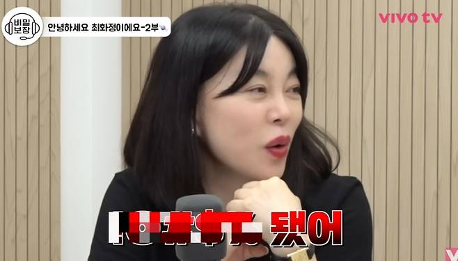 방송인 최화정 /사진=유튜브 채널 '비보티비' 캡처