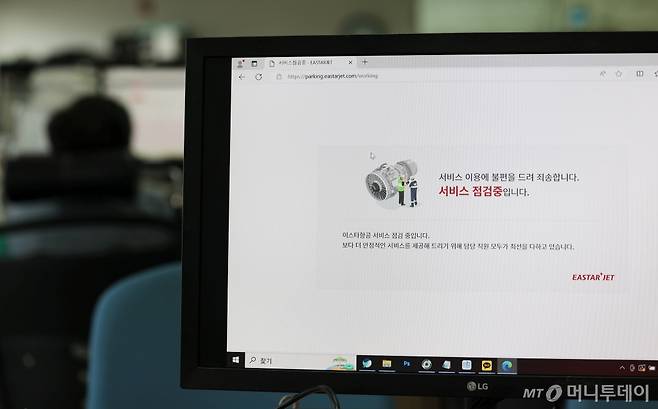 [서울=뉴시스] 김명년 기자 = 미국 마이크로소프트(MS)의 클라우드 서비스에 장애가 발생하면서 일부 국내 저비용항공사(LCC) 이스타항공, 제주항공, 에어프레미아의 발권·예약 시스템이 지연되고 있다. 19일 오후 이스타항공 홈페이지에 '서비스 점검중'이라는 문구가 표시돼 있다. 2024.07.19. kmn@newsis.com /사진=김명년