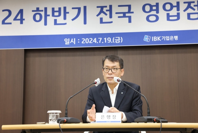 19일 경기도 고양시에 위치한 IBK기업은행 서부지역본부에서 김성태 은행장이 전국 영업점장 회의를 진행하고 있다. /t사진=기업은행