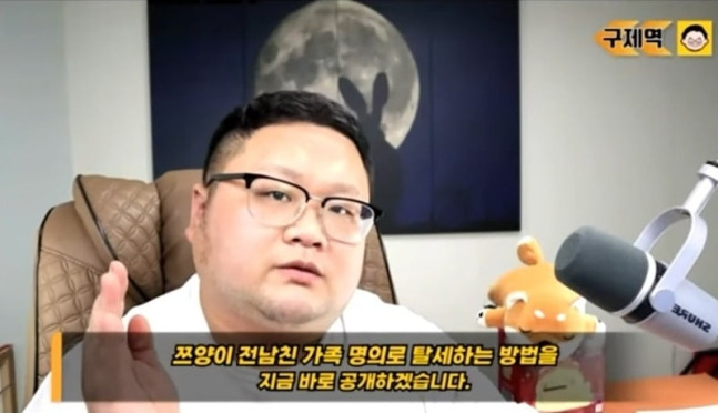 쯔양 유튜브 캡처