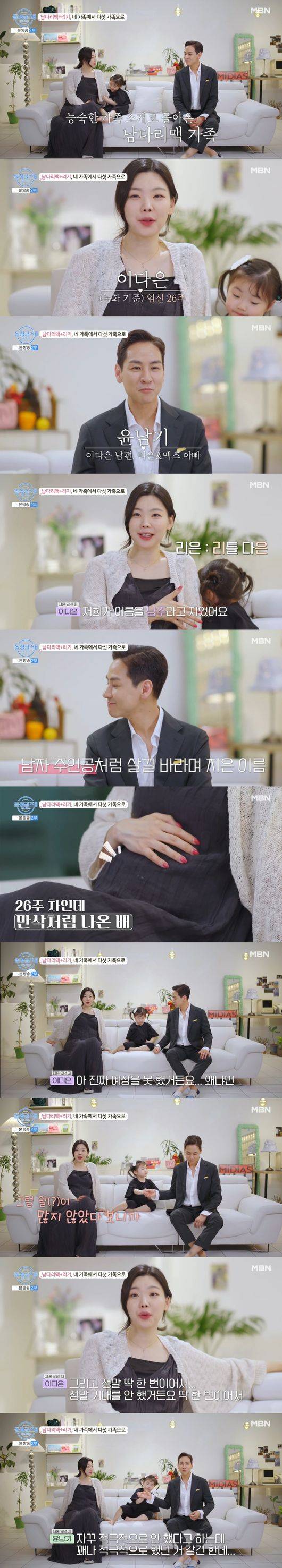 '돌싱글즈 외전' 방송