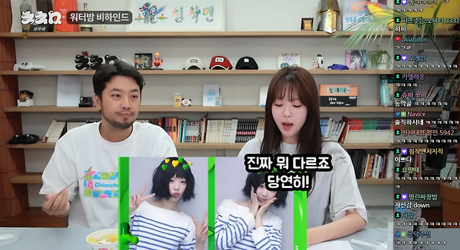 침착맨 지예은 출연분. 방송 캡처