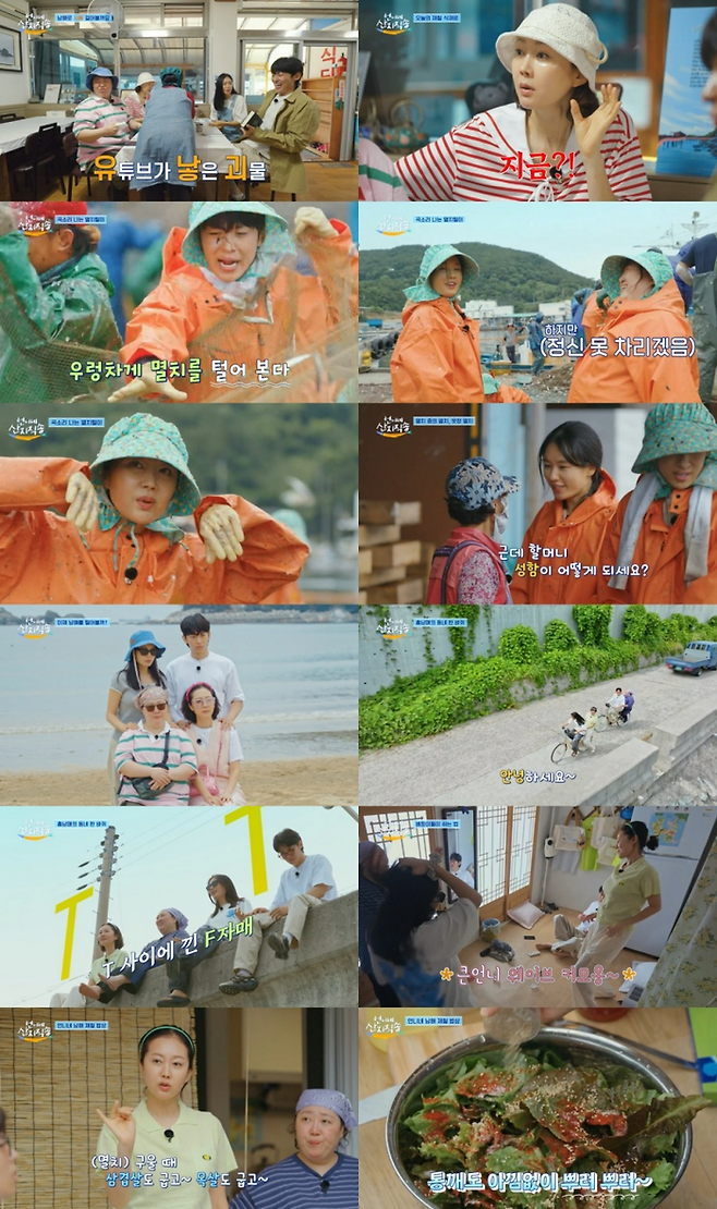 ‘언니네 산지직송’. 사진ㅣtvN