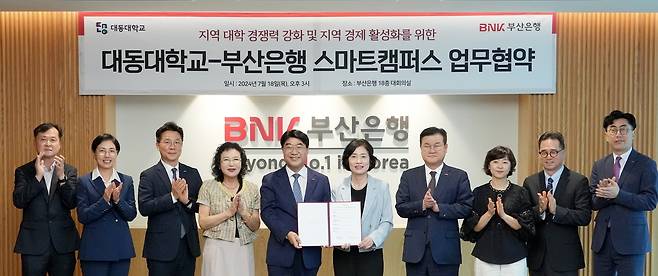 부산은행·대동대, 스마트 캠퍼스 플랫폼 구축 협약 [BNK부산은행 제공. 재판매 및 DB 금지]