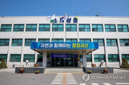 괴산군청 전경  [괴산군 제공. 재판매 및  DB 금지]