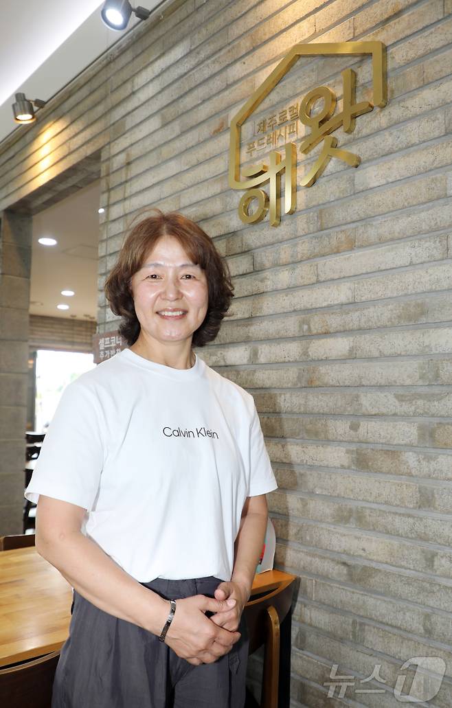 안은주 해왓 대표.2024.7.19./뉴스1