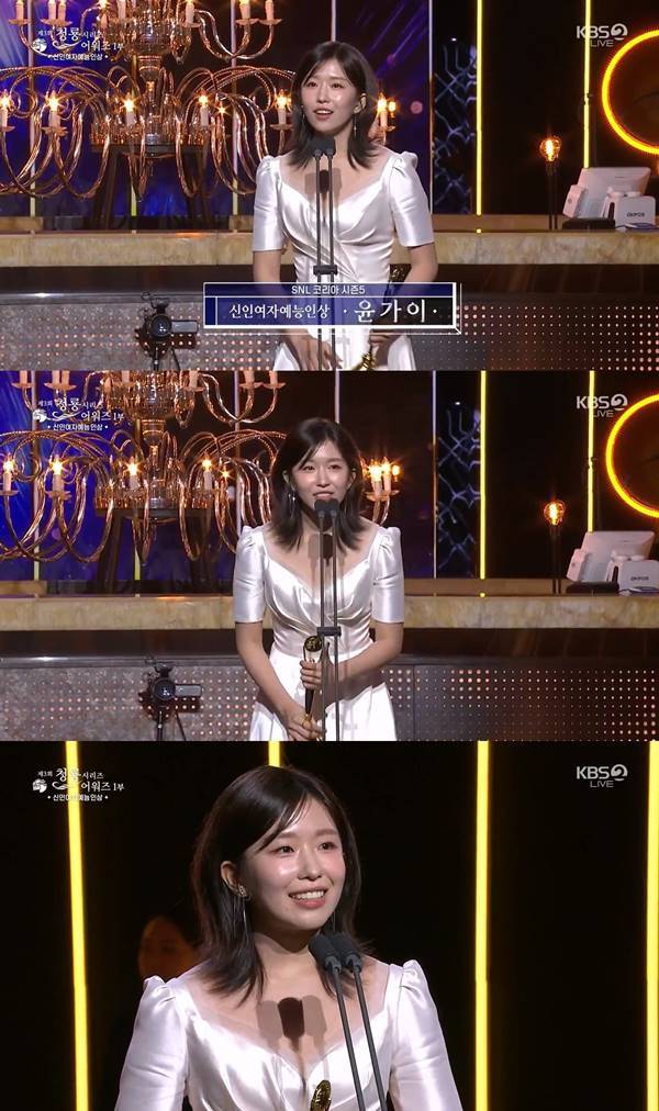 &nbsp;사진 출처= 배우 윤가이가 청룡어워즈 신인상을 받았다. KBS 2TV 방송 화면 캡처.