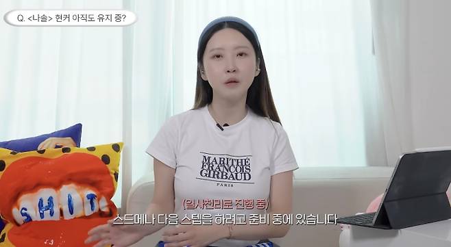 ‘나는솔로’ 20기 정숙 왕따 피해 고백 (사진: 나는솔로 20기 정숙 유튜브 채널)