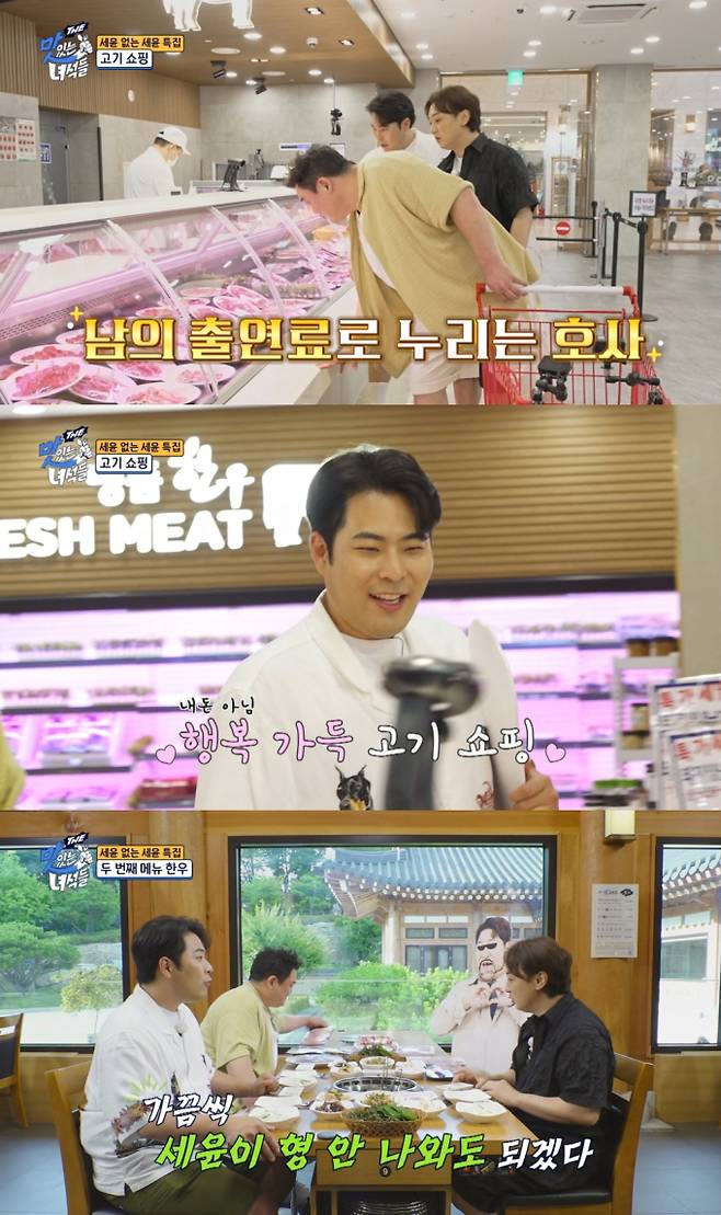 예능 ‘THE 맛있는 녀석들’ (제공: 코미디TV)