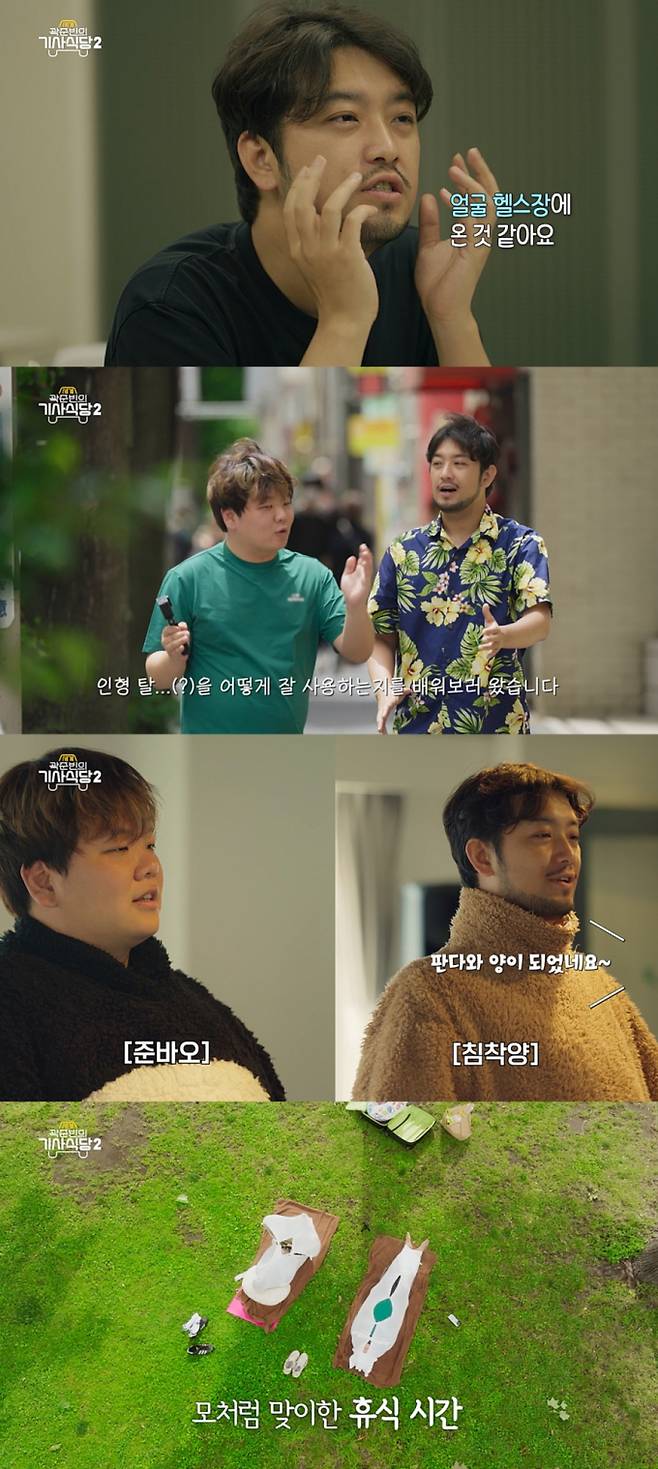예능 ‘곽준빈의 세계기사식당2’ (제공:  EBS, ENA)