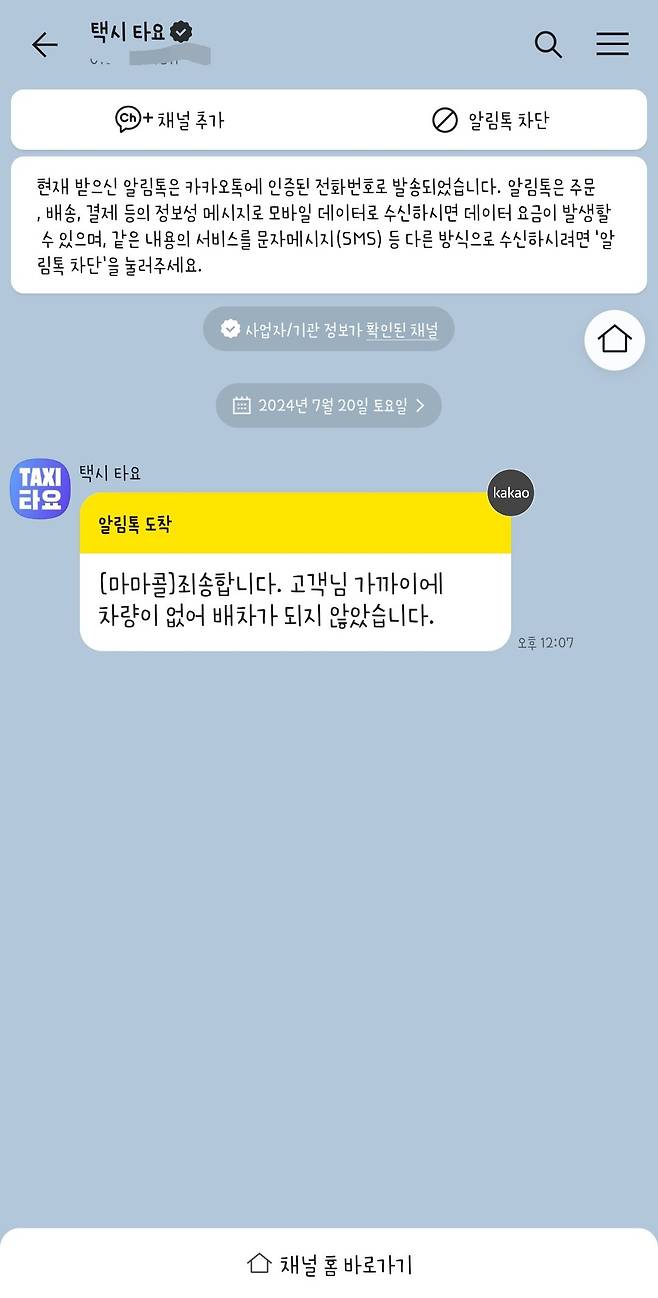 부산 임산부 지원 택시 마마콜이란게 있는데(하소연)