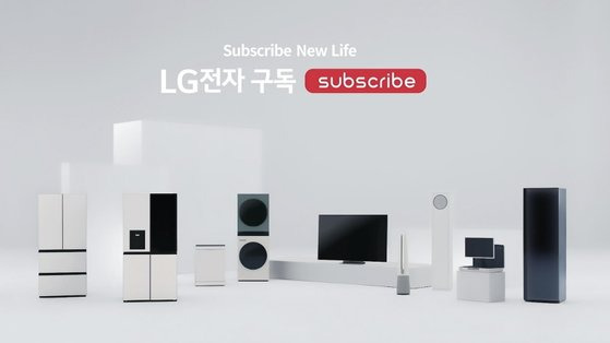 LG전자 구독 서비스 가능한 제품군. 사진 LG 전자