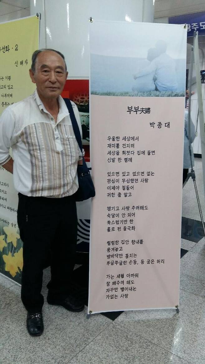 ▲광주문인협회 시화전 행사 때 자신의 작품 앞에서