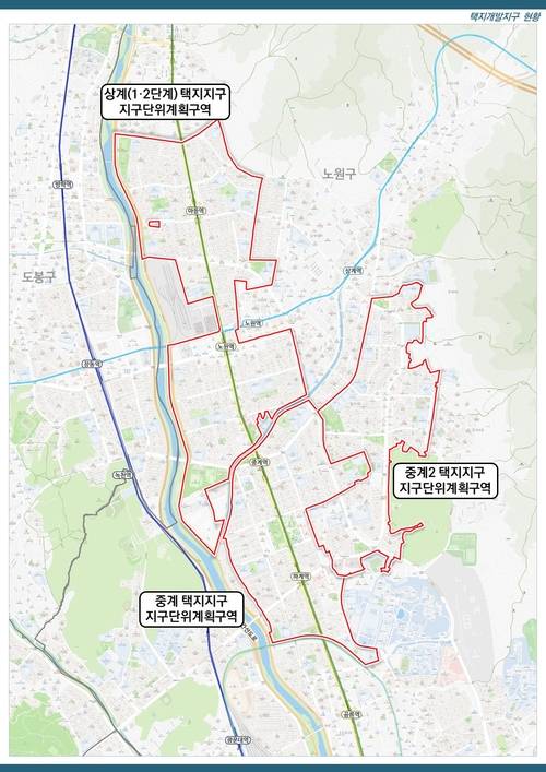 노원 상계·중계·하계동 일대 택지개발지구 위치도. [사진 제공=서울시]