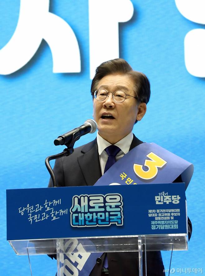 (제주=뉴스1) 고동명 기자 = 20일 오전 제주시 한라체육관에서 열린 더불어민주당 '제1차 정기 전국당원대회(전당대회) 당대표·최고위원 후보자 합동연설회'에서 이재명 당 대표 후보가 연설하고 있다.2024.7.20/뉴스1  Copyright (C) 뉴스1. All rights reserved. 무단 전재 및 재배포,  AI학습 이용 금지. /사진=(제주=뉴스1) 고동명 기자