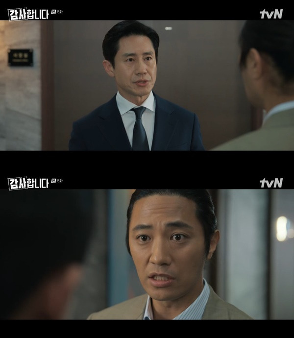 tvN ‘감사합니다’ 캡처