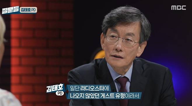 MBC ‘손석희의 질문들’