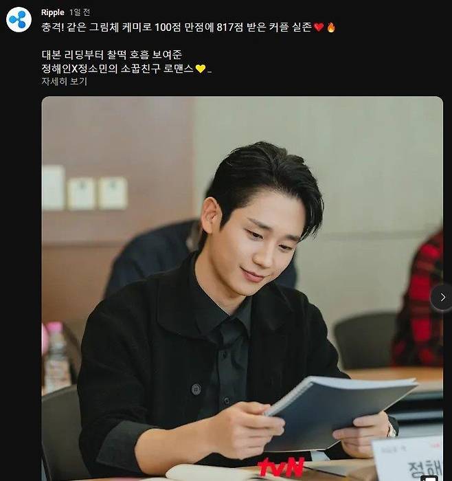 해킹된 것으로 추정되는 tvN 드라마 유튜브 채널 커뮤니티 [해당 페이지 캡처. 재판매 및 DB 금지]