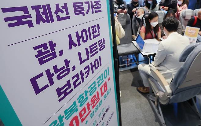 한 항공사의 항공권 할인 판매 [사진/김도훈 기자]