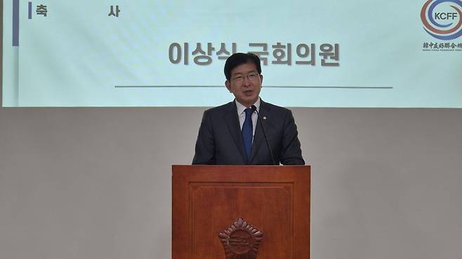 더불어민주당 이상식 의원이 지난 20일 국회에서 열린 '한중 미래발전 포럼'에서 축사를 하고 있다. 제공 한중우호연합총회