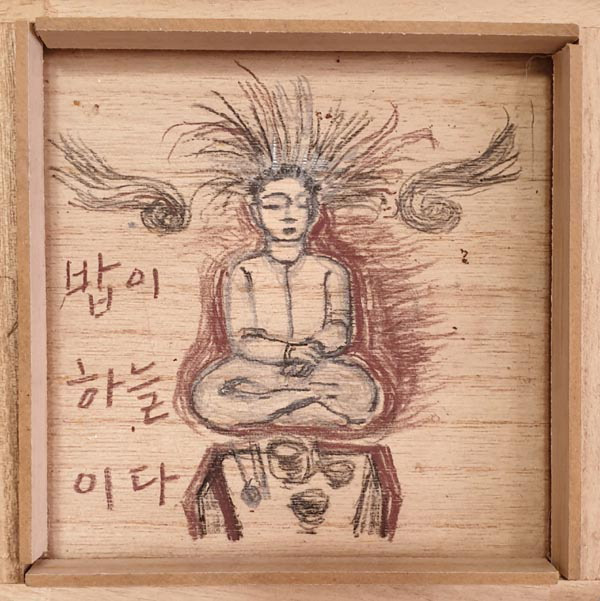 김정헌의 ‘밥이 하늘이다’.