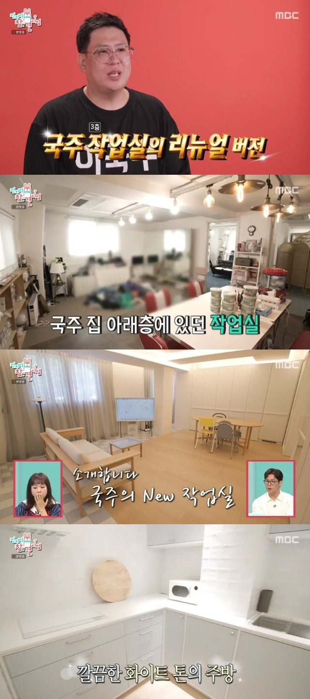 MBC ‘전지적 참견 시점’ 캡처