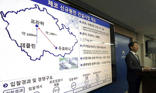 안덕근 산업통상자원부 장관이 지난 18일 정부세종청사에서 체코 신규원전 건설사업 우선협상대상자 선정과 관련한 브리핑을 하고 있다. 연합뉴스