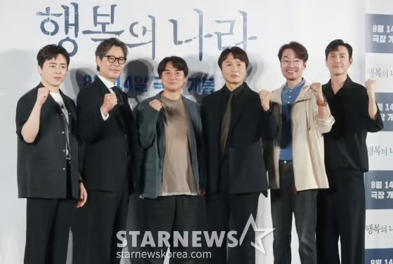 영화 '행복의 나라'의 조정석(사진 맨 왼쪽부터 오른쪽으로), 유재명, 추창민 감독, 전배수, 송영규, 최원영./사진=스타뉴스 DB