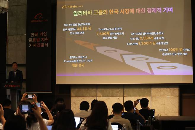 앤드류 정 알리바바닷컴 부대표가 22일 서울 중구 더플라자호텔에서 '한국 중소기업의 글로벌 판매 가속화 지원 기자간담회'를 하고 있다. /연합뉴스