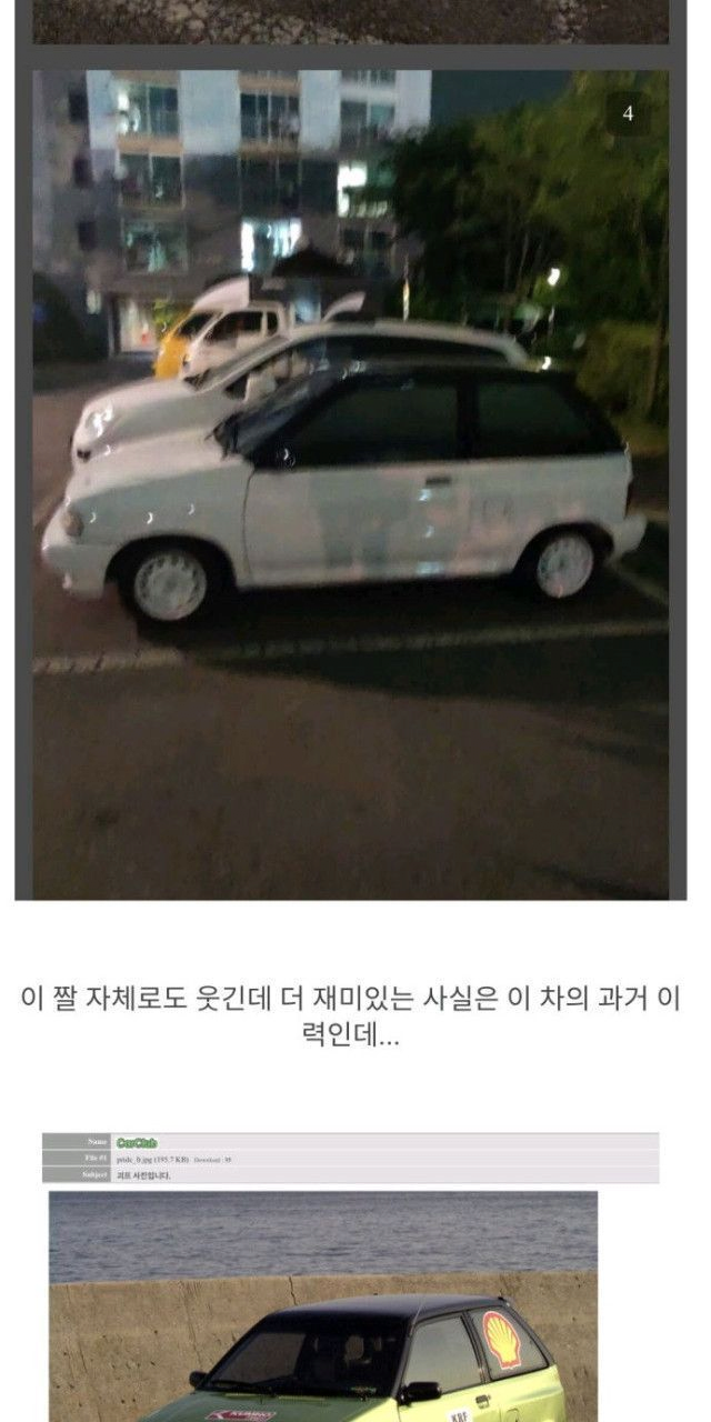 image.png 이상한 차를 사버린 차갤러
