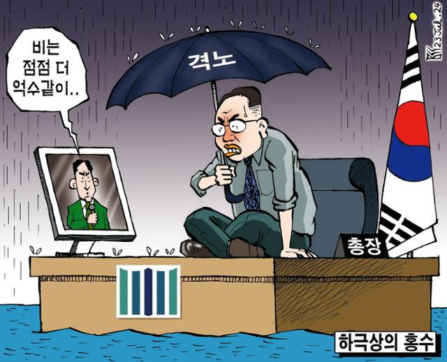 7월23일자 만평