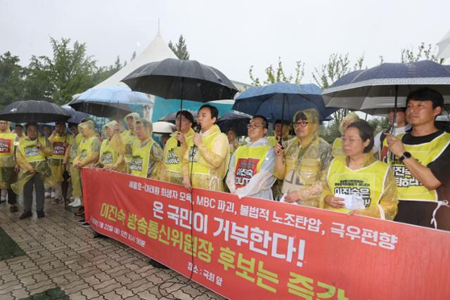 전국언론노조가 22일 서울 여의도 국회 앞에서 기자회견을 열고 이진숙 방통위원장 후보 사퇴를 촉구하고 있다. 연합뉴스