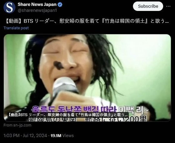 지난 12일 ‘Share News Japan’의 엑스(X) 계정에 BTS 리더인 RM이 한복을 입고 ‘독도는 우리땅’을 부르는 장면이 캡처된 사진을 게시하며 조롱하는 글이 올라왔다. 사진 엑스(X) 캡처