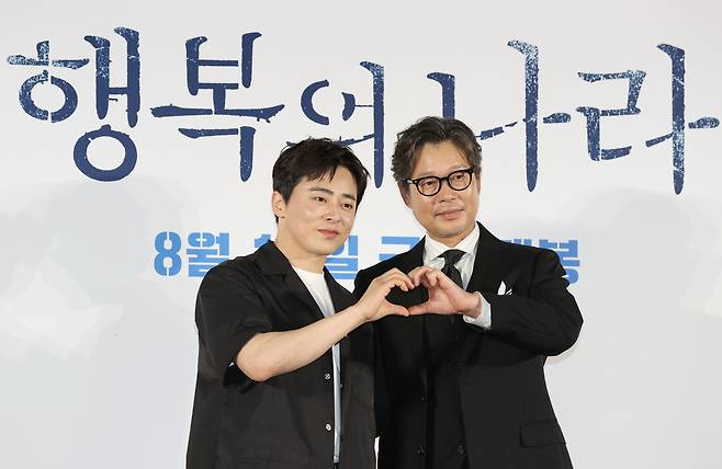 Jo Jung-suk (left) and Yu Jae-myung pose for a photo at a press conference in Gwangjin-gu, Seoul, Monday. (Yonhap)