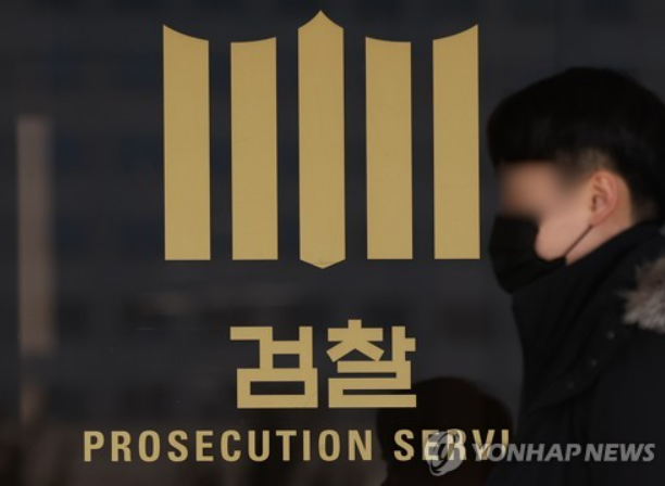 서울중앙지검 / 사진 = 연합뉴스