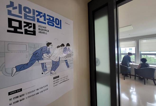 의정갈등이 해소되지 않은 채 하반기 전공의 모집이 시작된 22일 오전 서울 시내 한 대학병원에 전공의 모집 관련 포스터가 부착돼 있다. /사진= 뉴시스