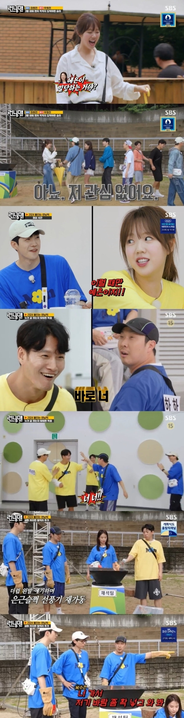 '런닝맨' / SBS 방송화면 캡처